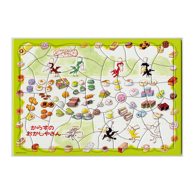からすのおかしやさんパズル 48ピース 絵本ナビ