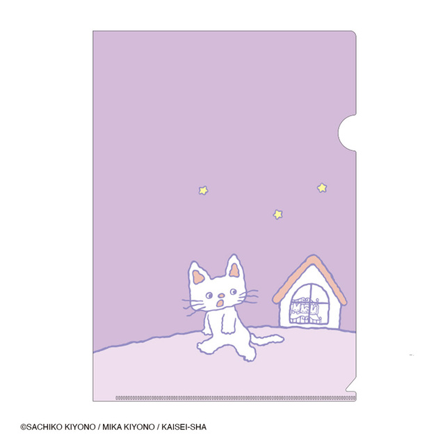 ehontomo×ノンタン クリアファイル（おやすみなさい） | 絵本ナビ
