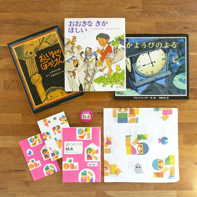 絵本セット 5冊 送料無料）【0～5歳】保育園向け 定番30冊 絵本セット | 絵本