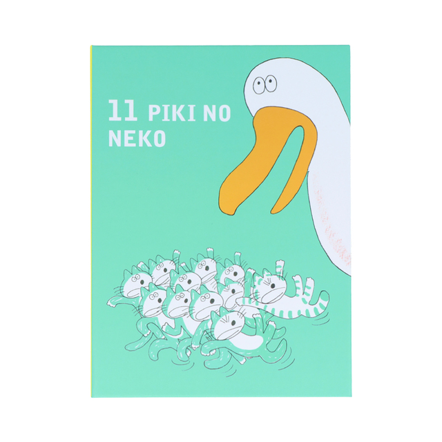 全部新品‼️絵本11冊セット まとめ売り 絵本ナビ 良書 定価15600円相当！ 絵本11冊セット 全部新品‼️絵本11冊セット まとめ売り 絵本ナビ