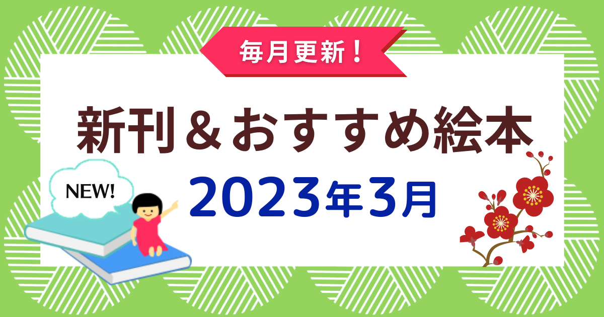 幼稚園推薦絵本等38冊 幼稚園推薦絵本等38冊 - メルカリ