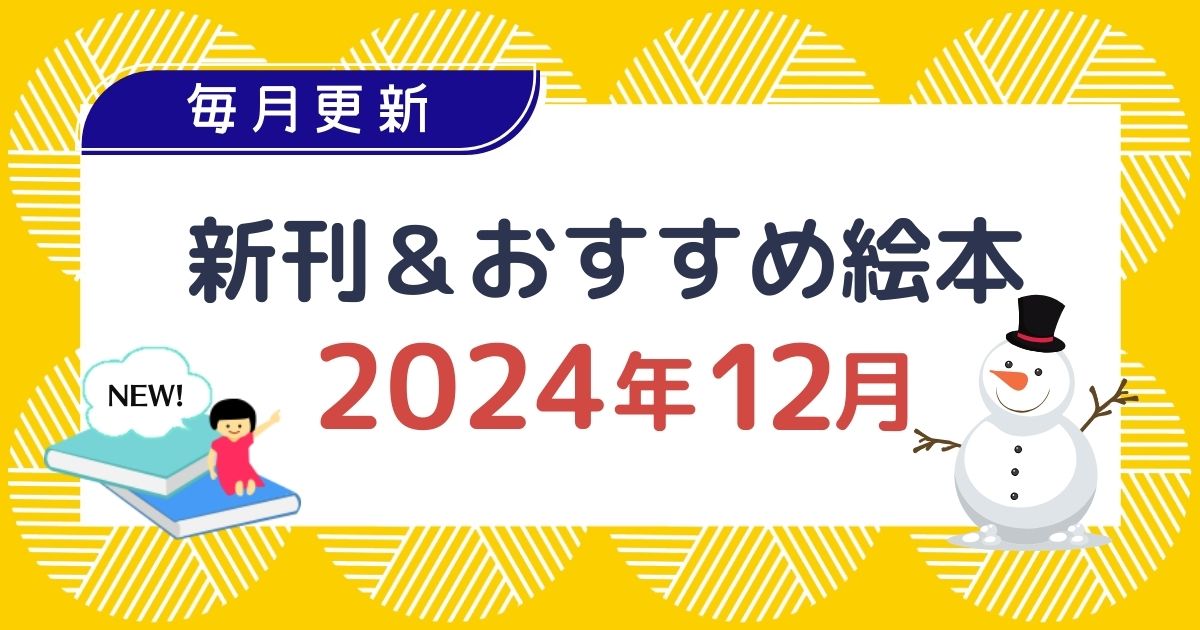 2024N12@VߊG{