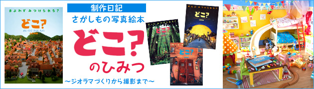 どこ？ つきよの ばんの さがしもの (講談社の創作絵本) | 山形