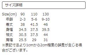 (110)おさるのジョージ リバーシブル ブルゾン のりもの商品画像