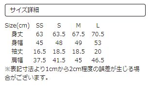 (SS)ヴァージニア リー バートン Tシャツ ちゅうちゅう モノトーン商品画像