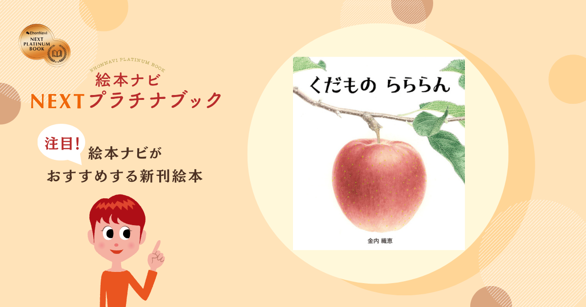 1日はとっても長くて忙しい！『すいちゃんはいそがしい』【NEXT