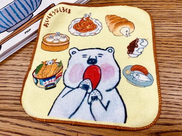 おいしそうなミニタオル】「しろくま」シリーズ（柴田ケイコ
