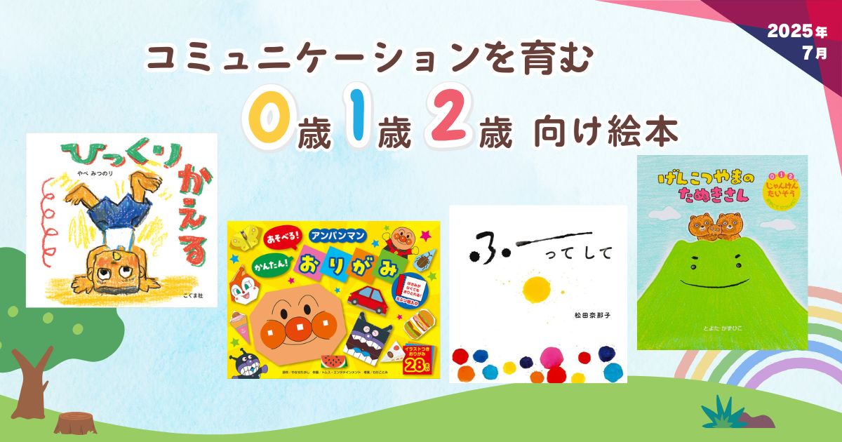 R~jP[Vށ@0E1E2ΌG{i2025N7@VߊG{j