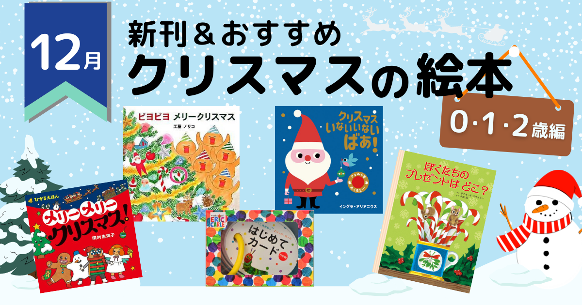 わくわく絵本塾 全12巻セット （株式会社 絵本塾出版）