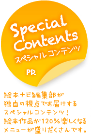 �X�y�V�����R���e���c �G�{�i�r�ҏW�����Ǝ��̎��_�ł��͂�����X�y�V�����R���e���c�I�G�{��i��120���y�����Ȃ郁�j���[�����肾������ł��B