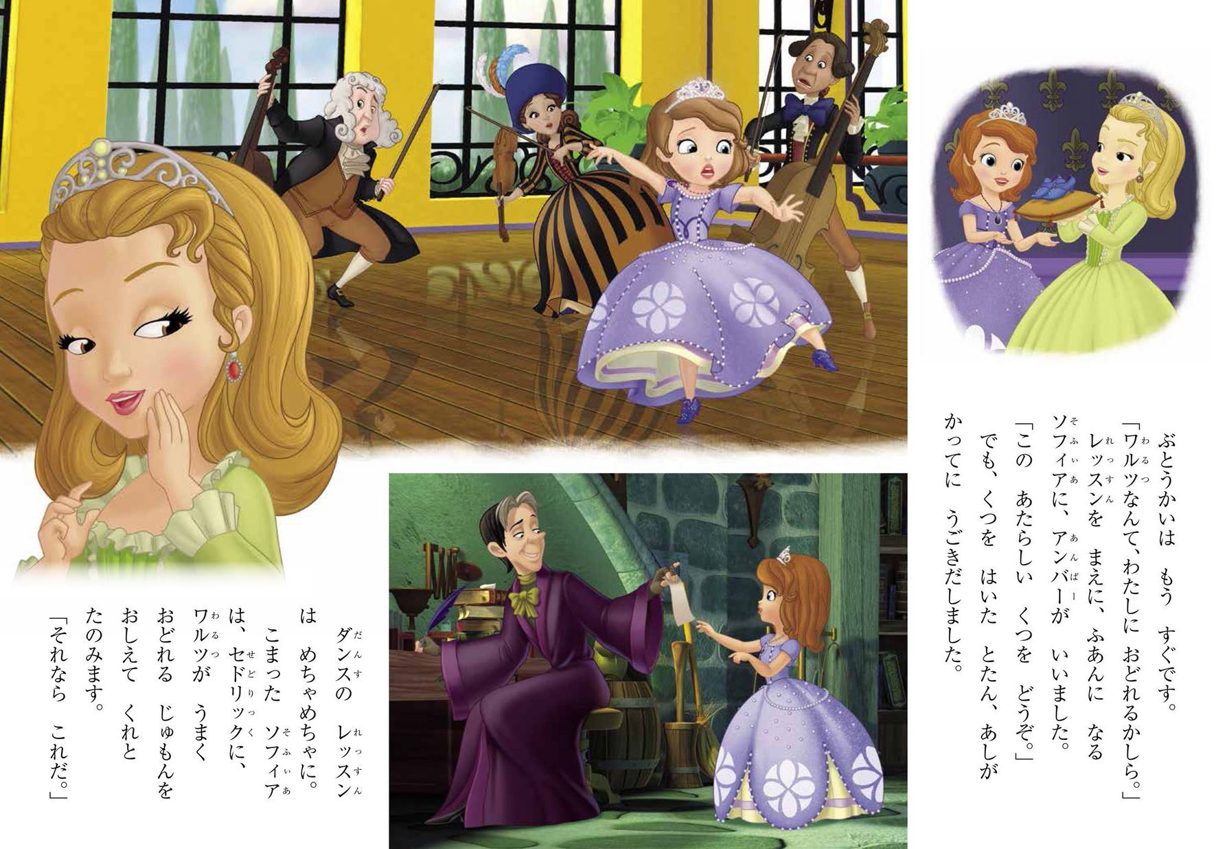 ディズニー ゴールド絵本 ちいさな プリンセス ソフィア はじまりのものがたり 数ページ読める 絵本ナビ みんなの声 通販 ディズニー ゴールド絵本 ちいさな プリンセス ソフィア はじまりのものがたり 数ページ読める 絵本ナビ みんなの声 通販