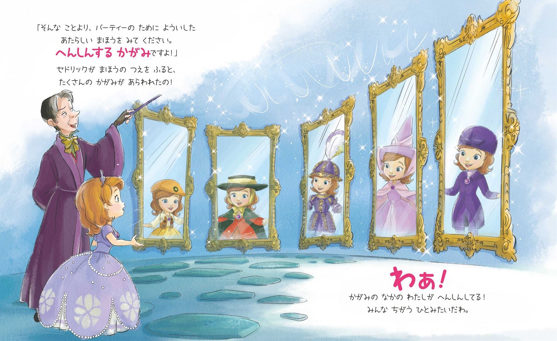 ちいさなプリンセス ソフィア まほうの おもてなし 数ページ読める 絵本ナビ キャサリン ハプカ グレース リー 老田 勝 みんなの声 通販 ちいさなプリンセス ソフィア まほうの おもてなし 数ページ読める 絵本ナビ キャサリン ハプカ グレース リー 老田 勝 みんなの声 通販