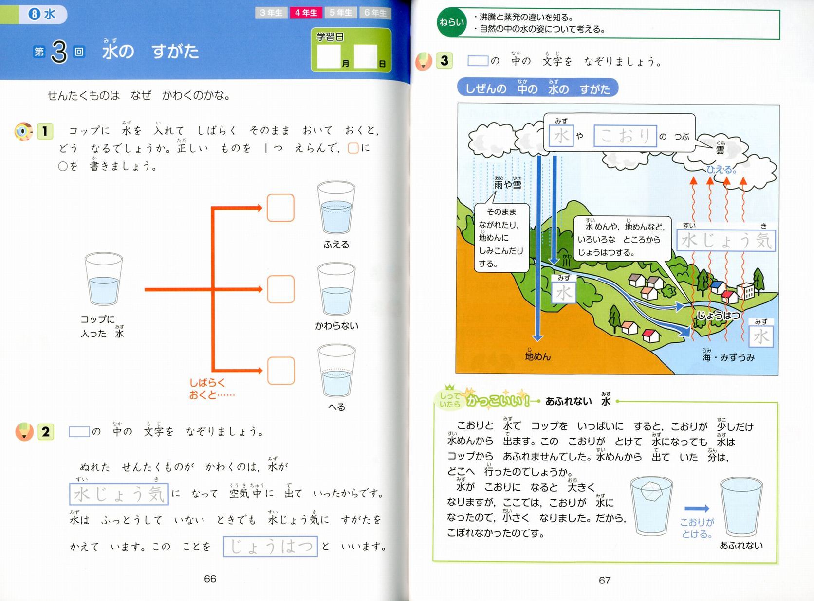 z会4年生 ハイレベル 算数.国語.理科.社会 | tspea.org
