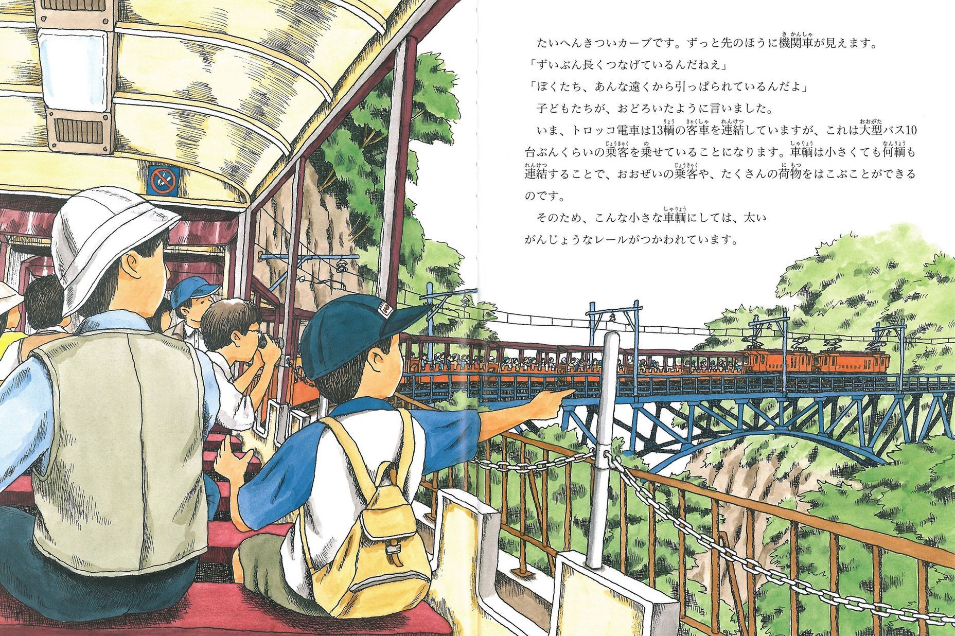 黒部の谷のトロッコ電車 数ページ読める 絵本ナビ 横溝 英一 みんなの声 通販