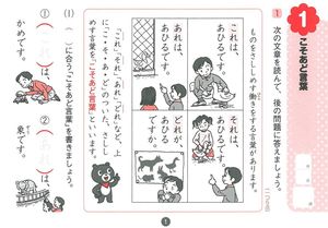 国語 8 小学4年生 こそあど言葉 文をつなぐ言葉 数ページ読める 絵本ナビ みんなの声 通販
