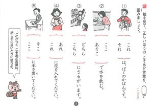 国語 8 小学4年生 こそあど言葉 文をつなぐ言葉 数ページ読める 絵本ナビ みんなの声 通販