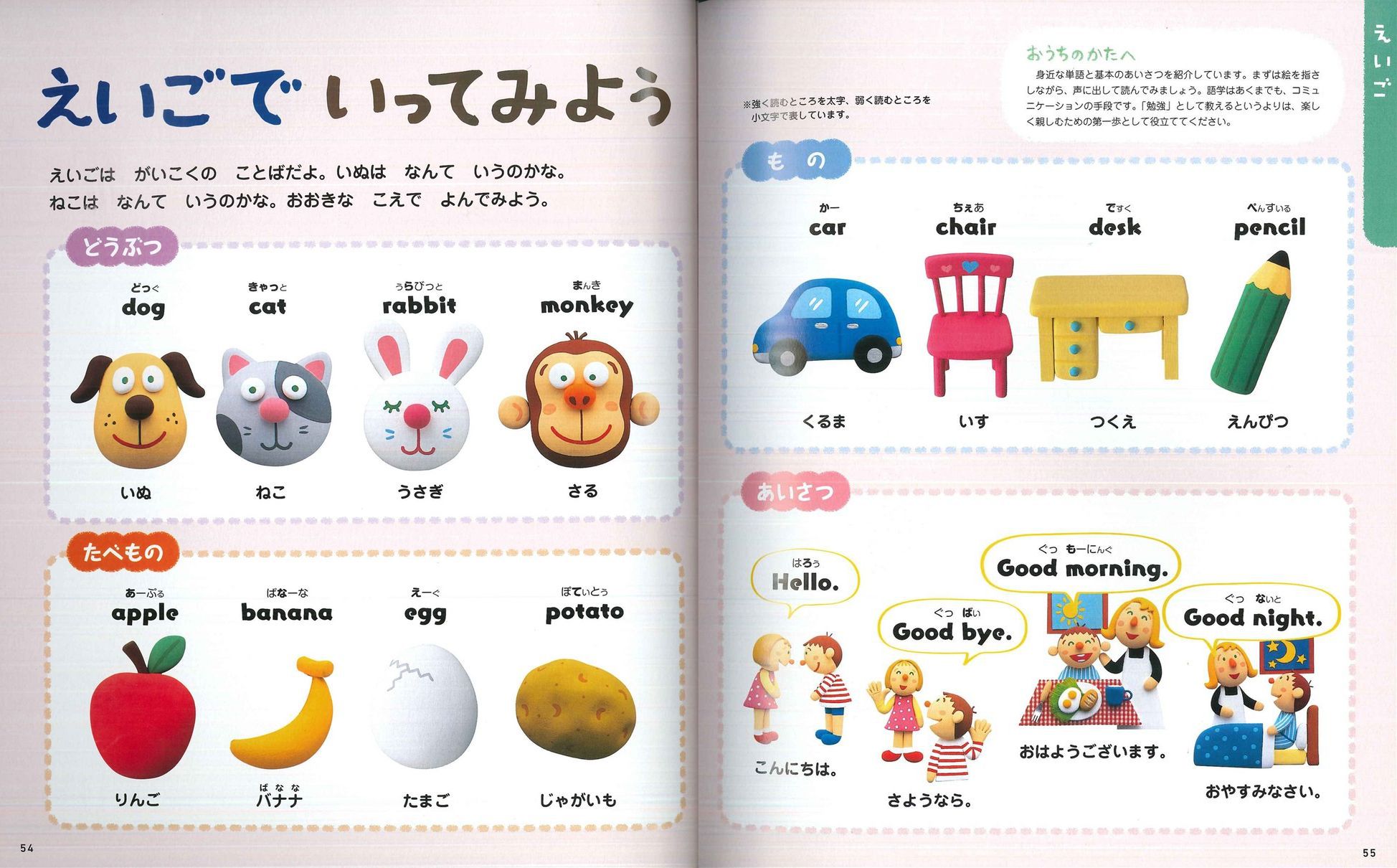 4歳のえほん百科 数ページ読める 絵本ナビ 榊原 洋一 みんなの声 通販