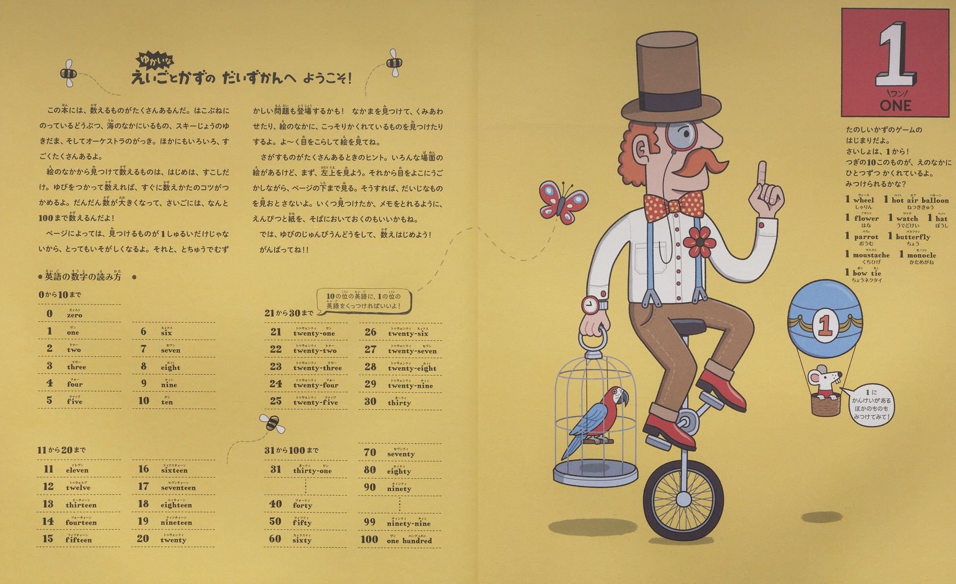 さがして かぞえて 123 ゆかいなえいごとかずのだいずかん 数ページ読める 絵本ナビ アラン サンダース 高津 由紀子 外山 節子 みんなの声 通販