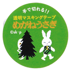 楽天市場】マスキングテープ ご縁うさぎ | マステ maskingtape