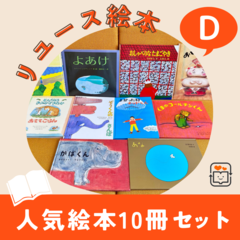 �yHRP�z �l�C�G�{ 10���Z�b�g�iD�j