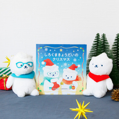 しろくまページ 同梱発送② 送料無料)しろくまきょうだい ぬいぐるみ&絵本『しろくま