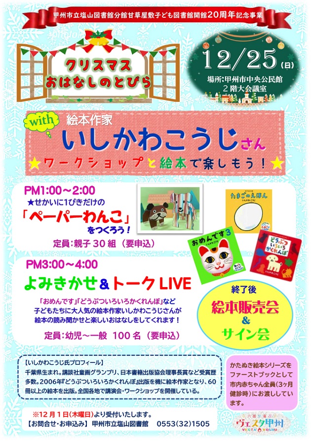 【イベント】絵本作家 いしかわこうじさんとワークショップと絵本で楽しもう! 絵本ナビ:レビュー・通販