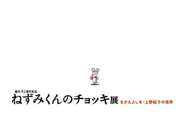 絵本 児童書関連のイベント情報 絵本ナビ