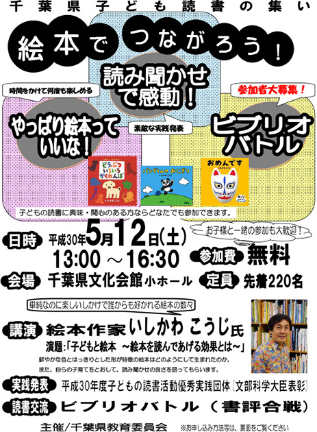 イベント 絵本作家 いしかわこうじ氏 講演会のお知らせ 絵本ナビ