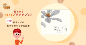 https://www.ehonnavi.net/specialcontents/contents.asp?id=2284