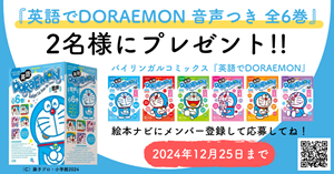 英語でDORAEMON 音声つき(1) バイリンガルコミックス | カン