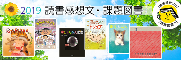 夏 感想 晴れ た 朝 文 の ある 読書感想文の本棚