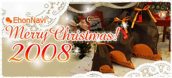 Merry Christmas! 2008