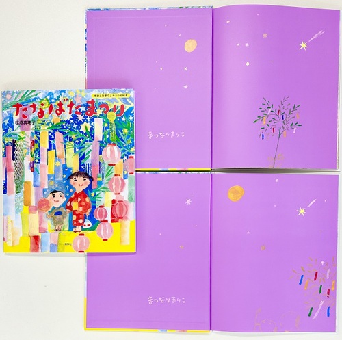 幼児　小学校絵本セット いろいろなテーマ 13冊の中から6冊選んでください キーワードでさがす もっと知りたい！12か月の行事絵本 全12巻