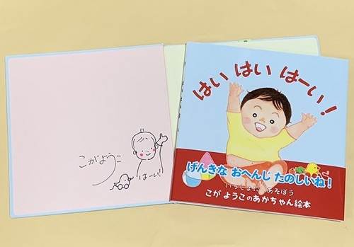 今日から役立つ絵本選びのヒント