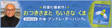 100824otsukisamatochiisanakuma_468_120.jpg