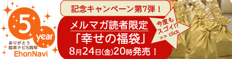 5year_07_fukubukuro_a.gif