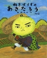 Ehon_185.jpg
