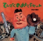 Ehon_24099_blog.jpg