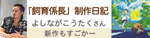 SPkikaku_22_blog3.gif