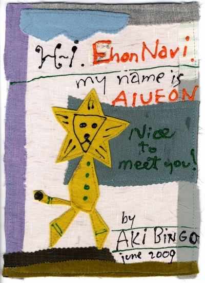 akibingo_blog.jpg
