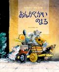 ehon15654_blog.jpg