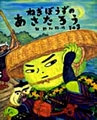 ehon6838_b.jpg