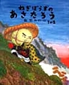 ehon6839.jpg