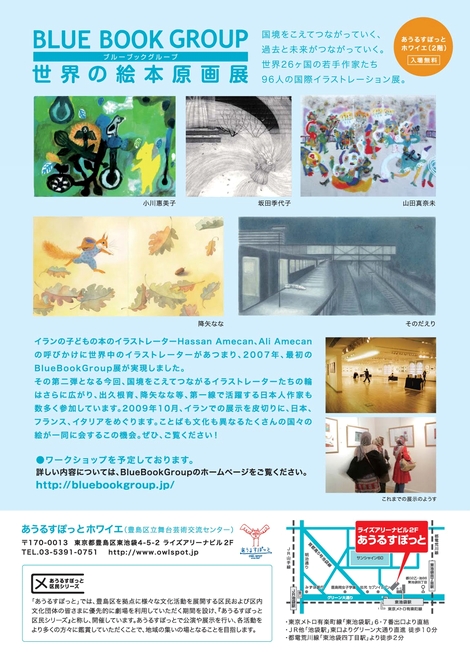 flier_ura_a.jpg