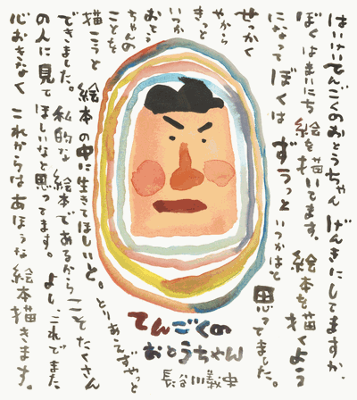 hasegawa_massage_blog3.gif