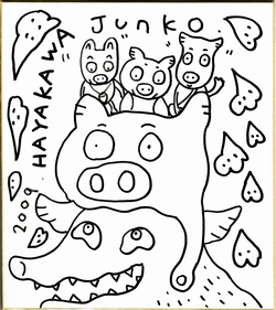 hayakawa_blog.jpg