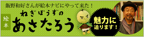 iinokazuyoshi_468_120.jpg