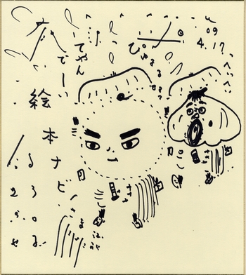 iinokazuyosi_sikisi_blog.jpg