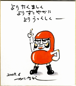 kako_blog.jpg
