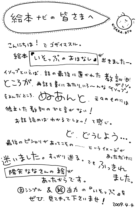 kisaka_blog30.jpg